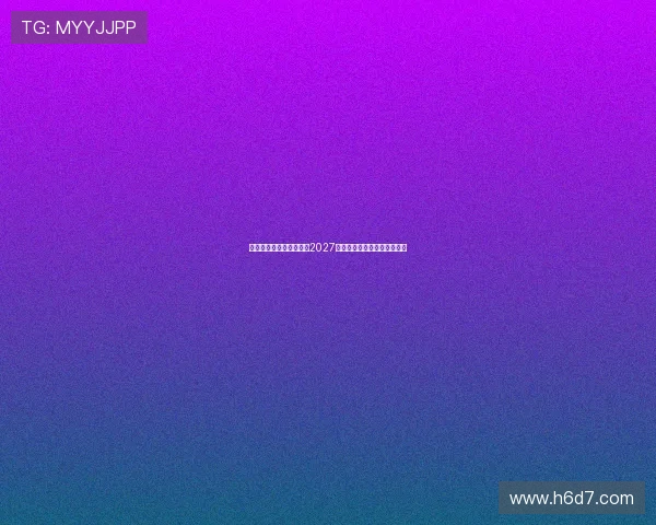 拜仁与门将施密特续约至2027年并租借至乌尔姆展现新规划 拜仁与门将施密特续约至2027年并租借至乌尔姆展现新规划