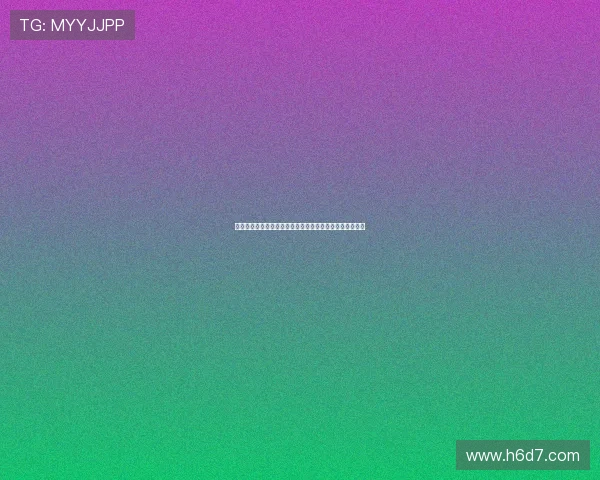 西甲赛季助攻榜：顶级球员如何通过精准传球影响比赛走势