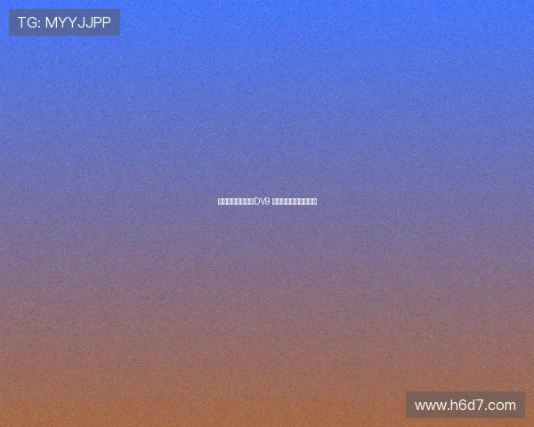 费内巴切有意签下DV9 并愿意满足其薪资要求